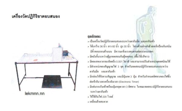 อุปกรณ์กายภาพ