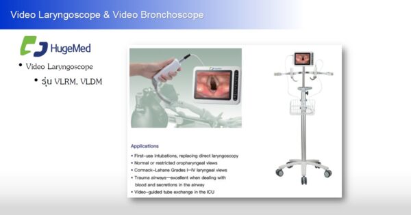 VEDIO Laryngoscope