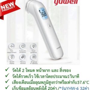 เครื่องวัดอุณหภูมิแบบอินฟาเรด