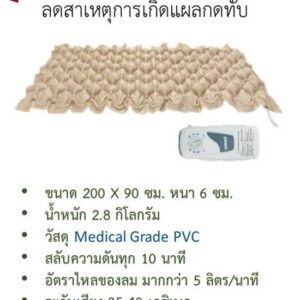 ที่นอนลมแบบรังผึ้ง