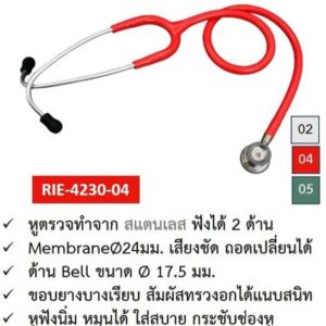 หูฟังการเต้นของหัวใจ