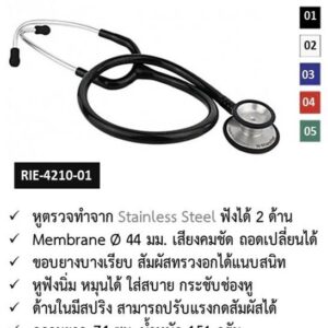 หูฟังการเต้นของหัวใจ duplex@2.0 Stethoscope